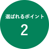 販売価格もお客様のご要望にお応えします！